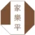Jerevin Industrial Pte Ltd
